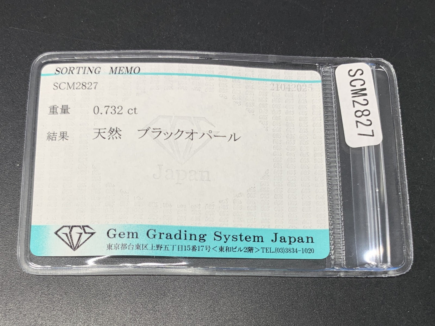 ブラックオパール 0.732ct  宝石ソーティング付き  7.0㎜×5.5㎜×3.1㎜ 天然 ルース（ 裸石 ） 4802Y