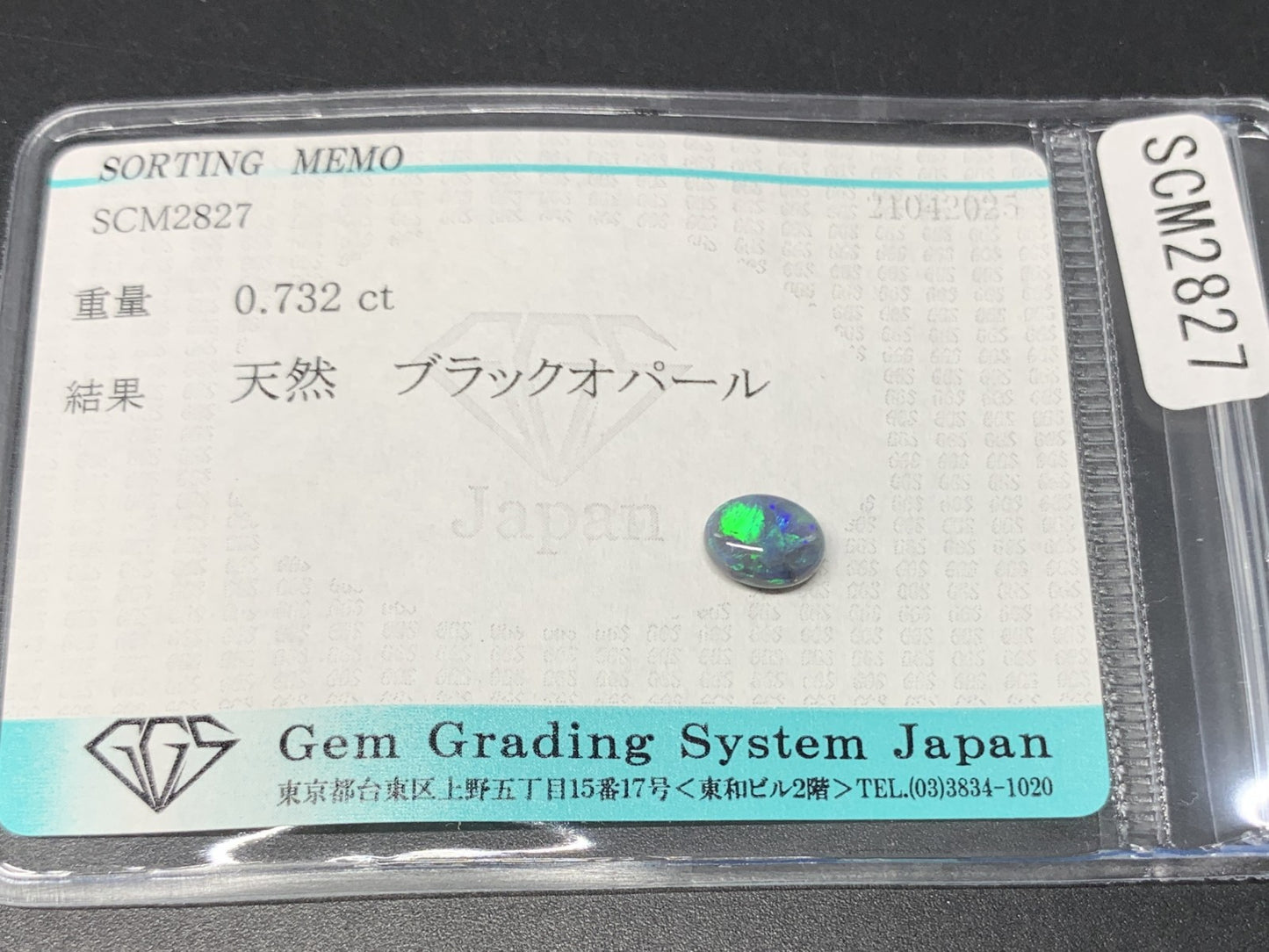 ブラックオパール 0.732ct  宝石ソーティング付き  7.0㎜×5.5㎜×3.1㎜ 天然 ルース（ 裸石 ） 4802Y