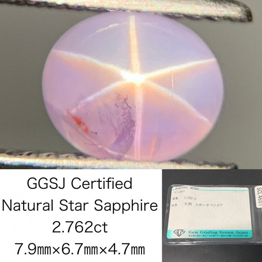 スターサファイア 2.762ct  宝石ソーティング付き  7.9㎜×6.7㎜×4.7㎜  ルース（ 裸石 ） 4119Y