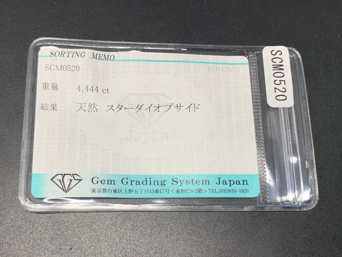 スターダイオプサイド 4.444ct 宝石ソーティング付き 9.7㎜×9.4㎜×6.5㎜ 天然 ルース（ 裸石 ） 4694Y