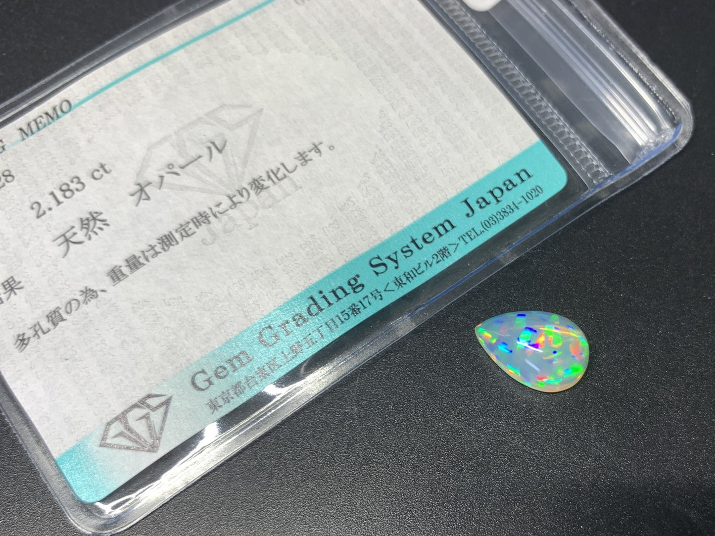 ハニカムオパール 2.183ct 宝石ソーティング付き  12.4㎜×8.3㎜×4.9㎜  ルース（ 裸石 ） 3337Y