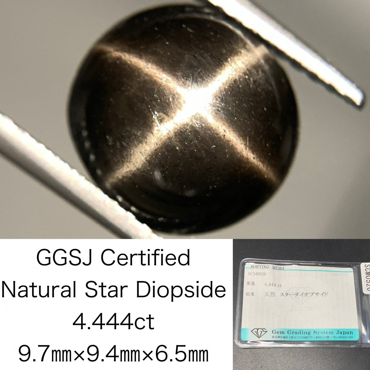 スターダイオプサイド 4.444ct 宝石ソーティング付き 9.7㎜×9.4㎜×6.5㎜ 天然 ルース（ 裸石 ） 4694Y