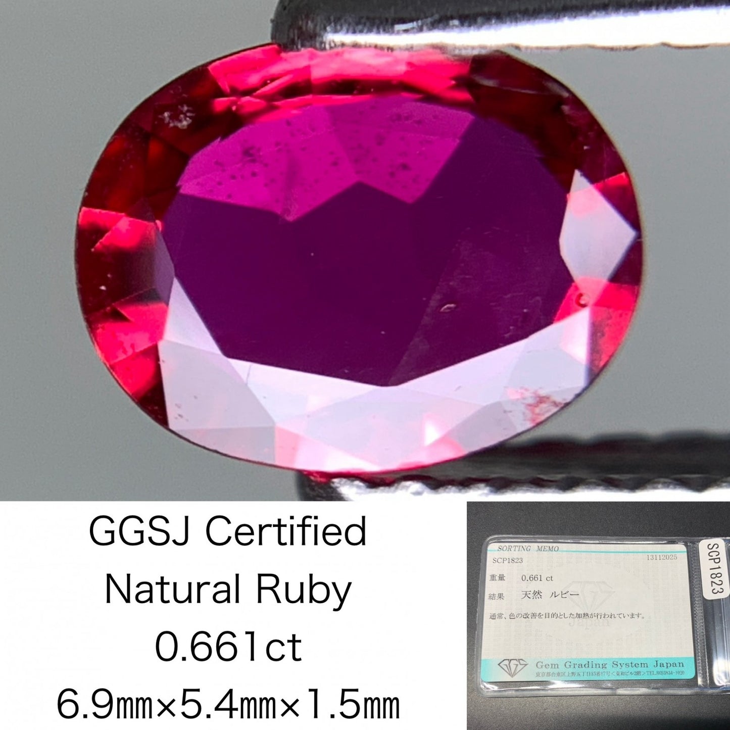 ルビー 天然 0.661ct 宝石ソーティング付き 6.9㎜×5.4㎜×1.5㎜ ルース（ 裸石 ） 7386Y