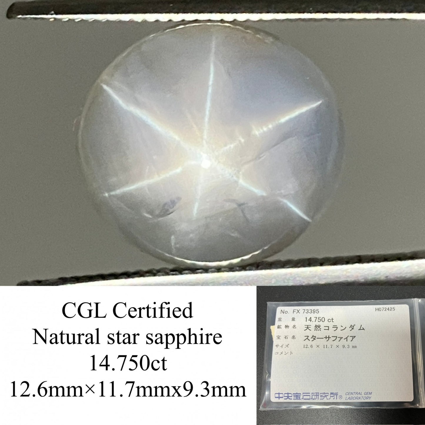 スターサファイア 天然  14.750ct  中央宝石ソーティング付き  12.6㎜×11.7㎜×9.3㎜  ルース（ 裸石 ） 6110YY