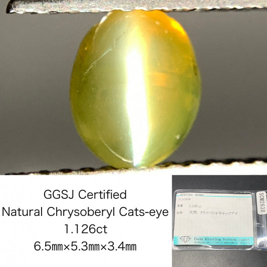 クリソベリルキャッツアイ 1.126ct  宝石ソーティング付き  6.5㎜×5.3㎜×3.4㎜ 天然 ルース（ 裸石 ） 4754Y