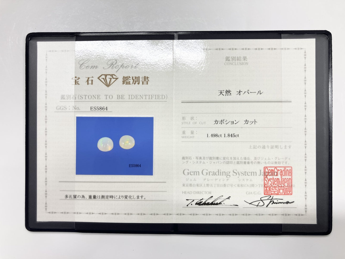 オパール（ペアセット） 1.498ct / 1.845ct 宝石鑑別書付き 7.8㎜×7.8㎜×4.3㎜ / 8.0㎜×8.1㎜×5.2㎜ ルース（ 裸石 ） 3504S