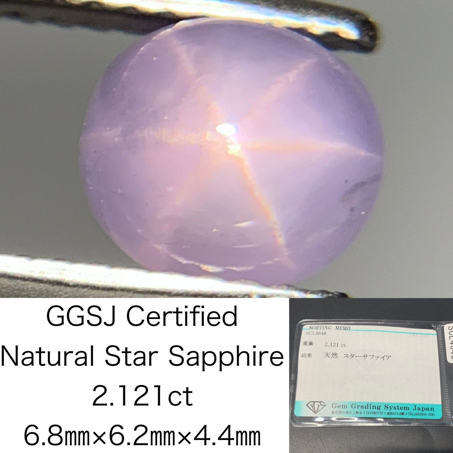 スターサファイア 2.121ct  宝石ソーティング付き  6.8㎜×6.2㎜×4.4㎜  ルース（ 裸石 ） 4107Y