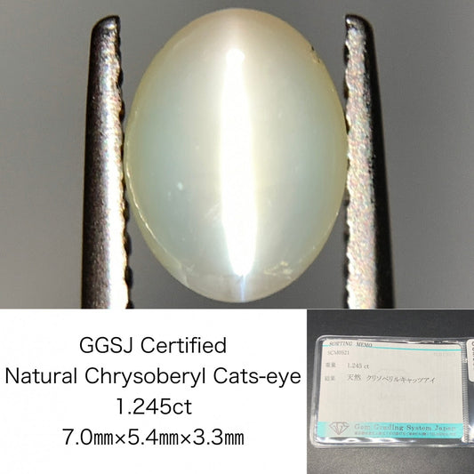 クリソベリルキャッツアイ 1.245ct  宝石ソーティング付き  7.0㎜×5.4㎜×3.3㎜ 天然 ルース（ 裸石 ） 4669Y