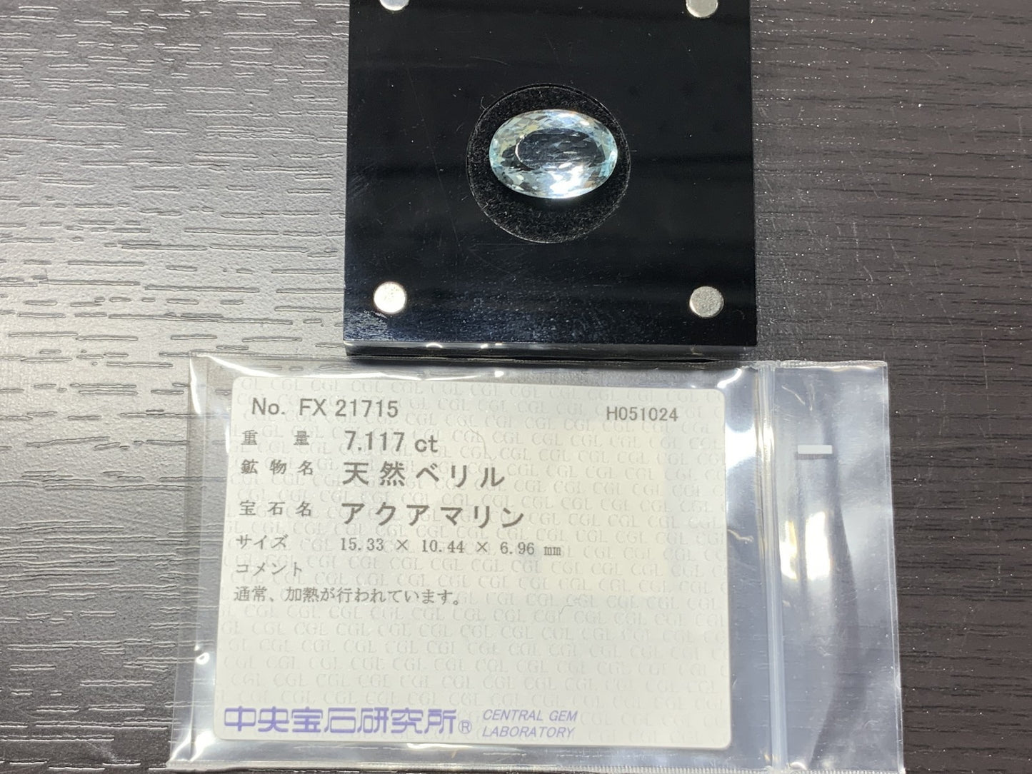 アクアマリン　7.117ct　宝石ソーティング付き　15.33㎜×10.44㎜×6.96㎜　 ルース（ 裸石 ）　 1718Y