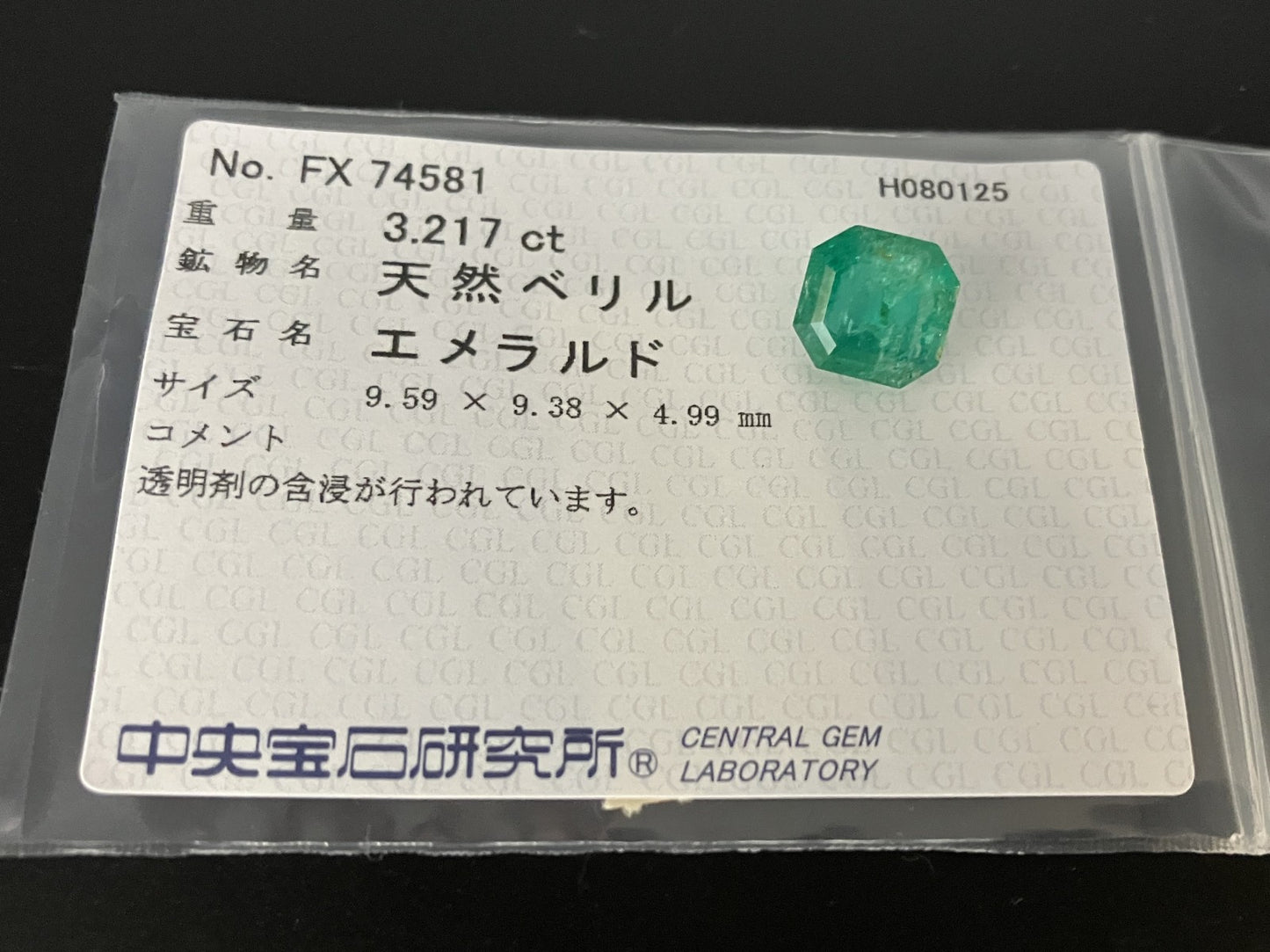 エメラルド 天然 3.217ct 中央宝石ソーティング付き 9.59㎜×9.38㎜×4.99㎜ ルース（ 裸石 ） 6260YY