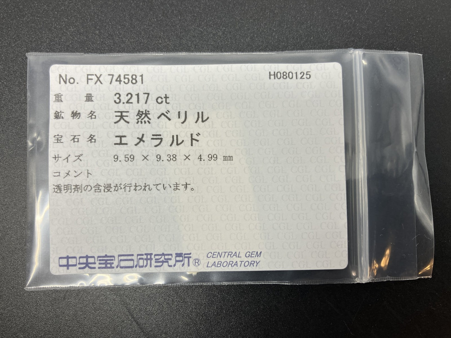 エメラルド 天然 3.217ct 中央宝石ソーティング付き 9.59㎜×9.38㎜×4.99㎜ ルース（ 裸石 ） 6260YY