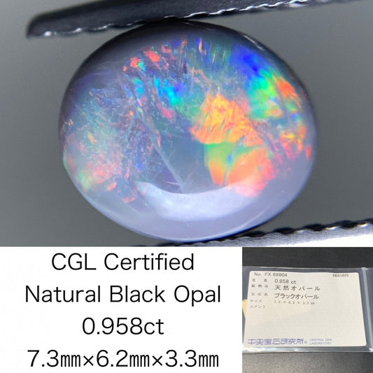 ブラックオパール  天然  0.958ct  中央宝石ソーティング付き  7.3㎜×6.2㎜×3.3㎜   ルース（ 裸石 ） 5500Y