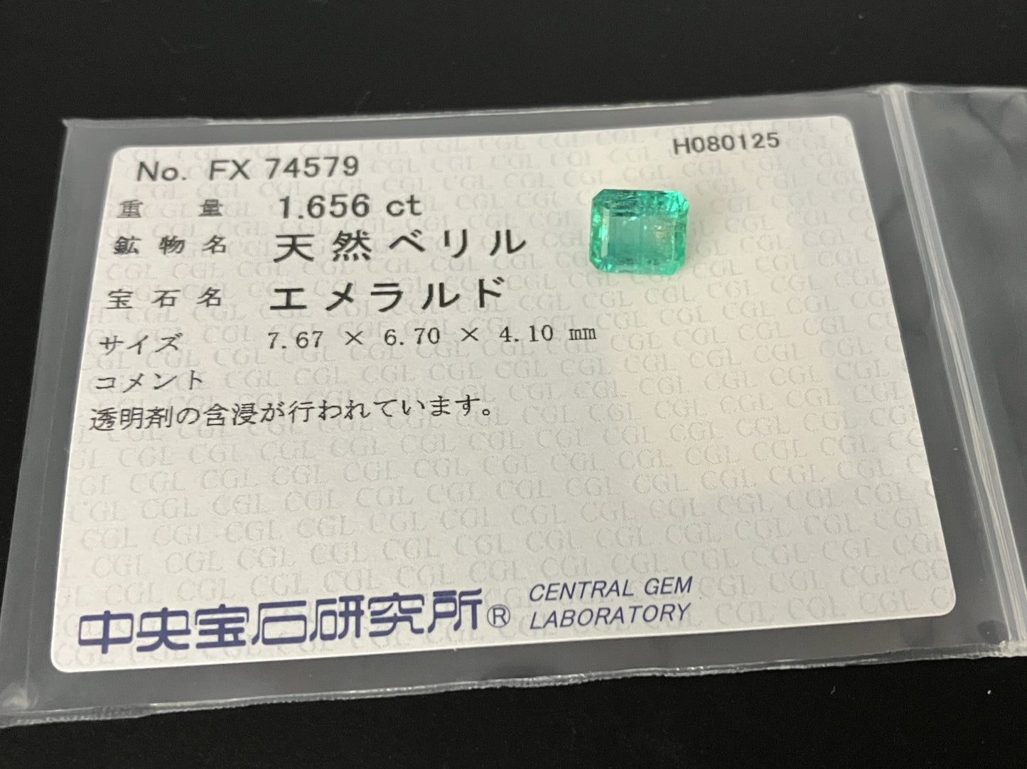 エメラルド 天然 1.656ct 中央宝石ソーティング付き 7.67㎜×6.70㎜×4.10㎜ ルース（ 裸石 ） 6228YY