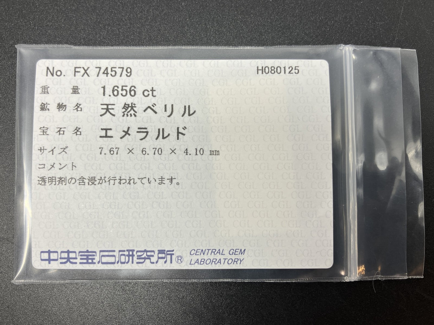 エメラルド 天然 1.656ct 中央宝石ソーティング付き 7.67㎜×6.70㎜×4.10㎜ ルース（ 裸石 ） 6228YY