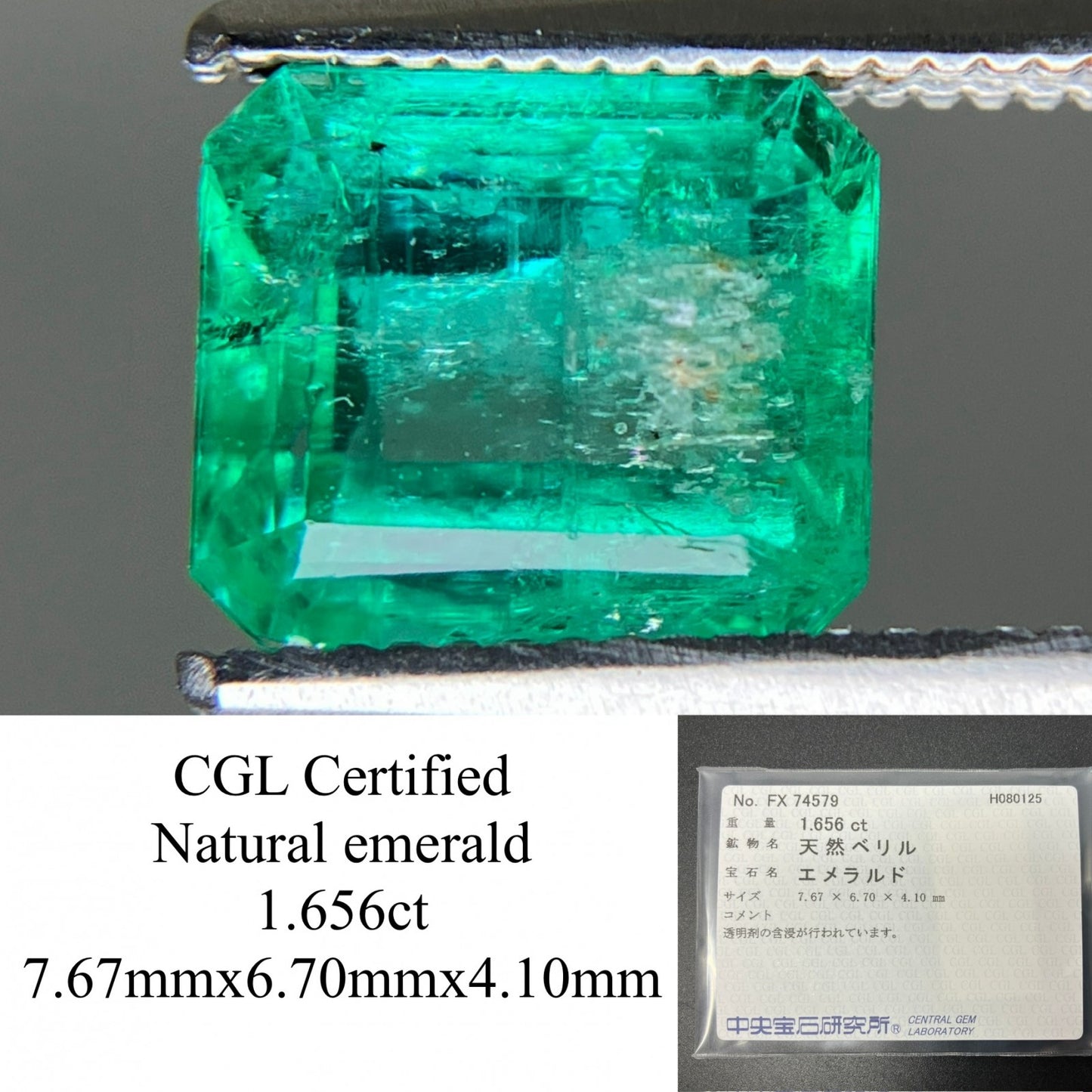 エメラルド 天然 1.656ct 中央宝石ソーティング付き 7.67㎜×6.70㎜×4.10㎜ ルース（ 裸石 ） 6228YY