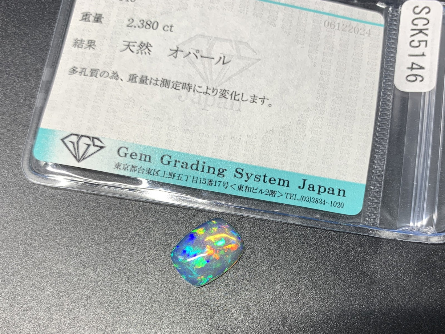 オパール 2.380ct 宝石ソーティング付き  13.1㎜×10.0㎜×3.3㎜  ルース（ 裸石 ） 3338Y
