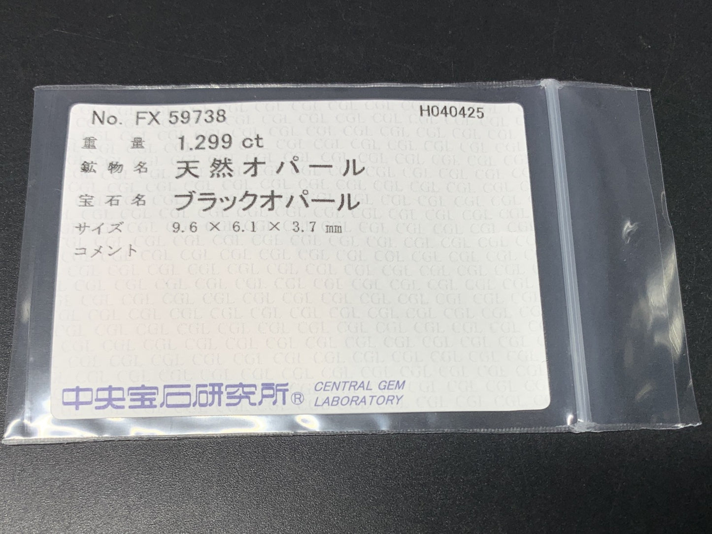 ブラックオパール 1.299ct 中央宝石ソーティング付き 9.6㎜×6.1㎜×3.7㎜ 天然 ルース（ 裸石 ） 4661Y