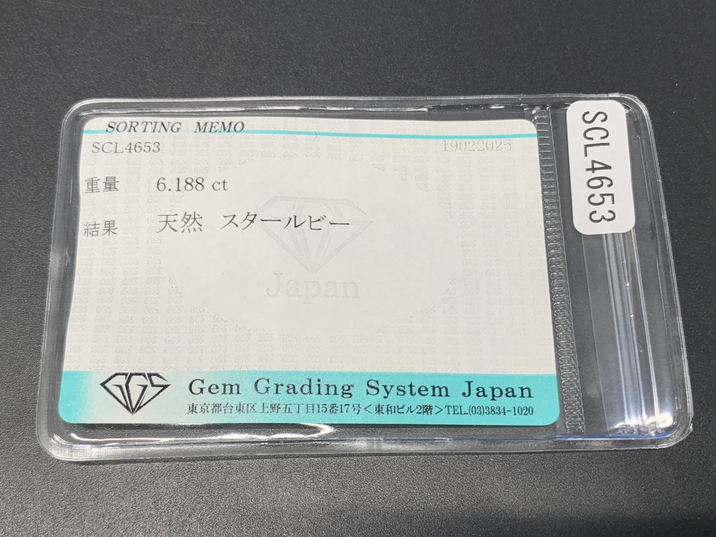 スタールビー 6.188ct  宝石ソーティング付き  9.7㎜×8.2㎜×7.8㎜  ルース（ 裸石 ） 4118Y