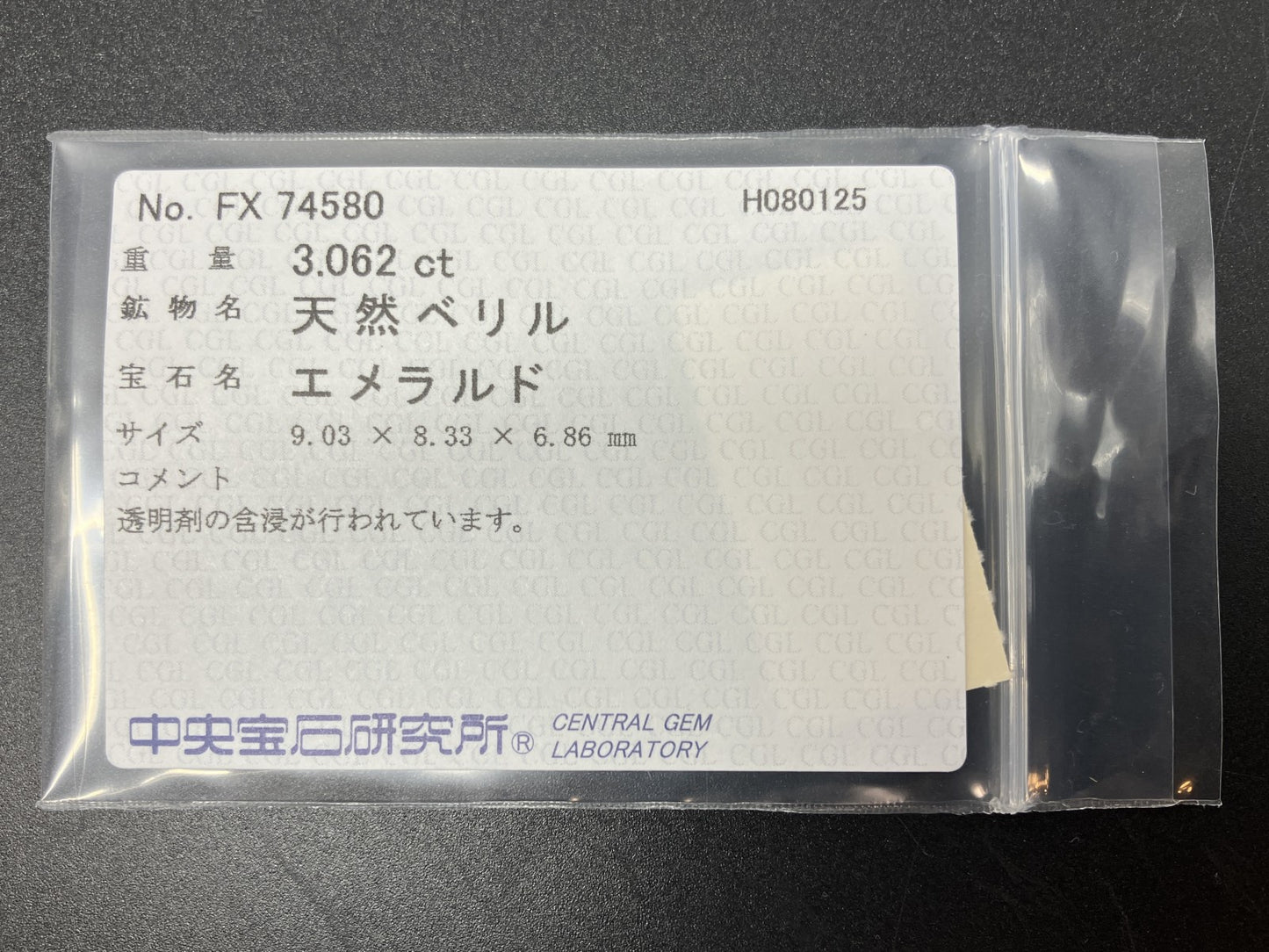 エメラルド 天然 3.062ct 中央宝石ソーティング付き 9.03㎜×8.33㎜×6.86㎜ ルース（ 裸石 ） 6233YY