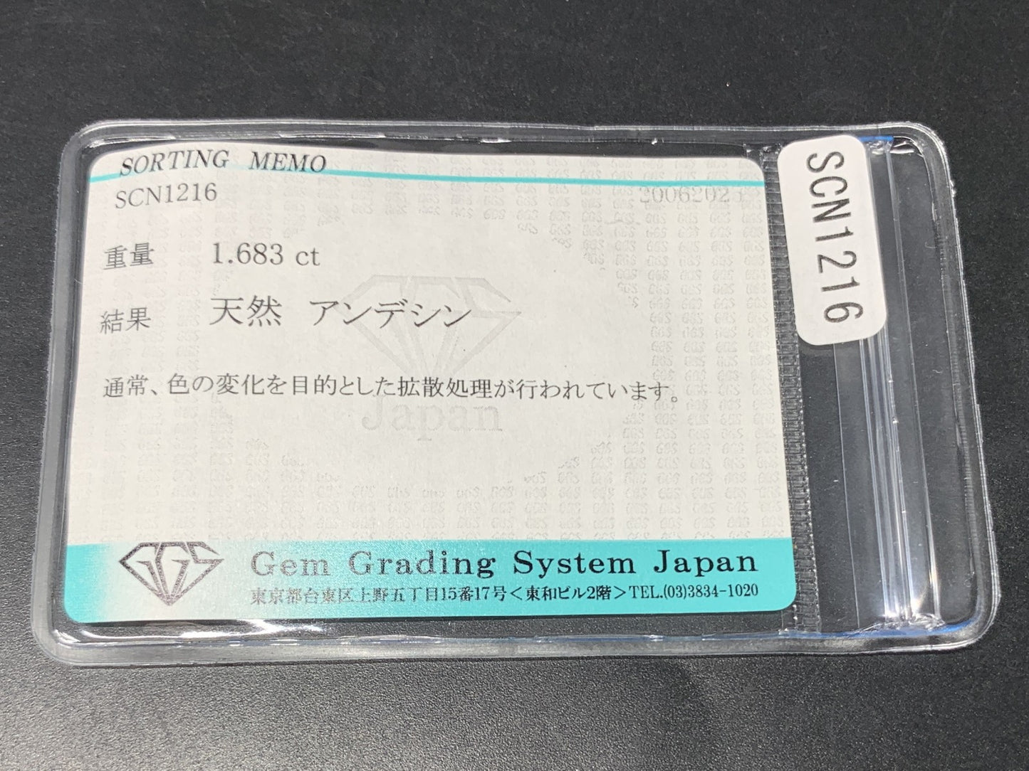 アンデシン 天然 1.683ct 宝石ソーティング付き 9.3㎜×6.8㎜×4.9㎜ ルース（ 裸石 ） 5680Y