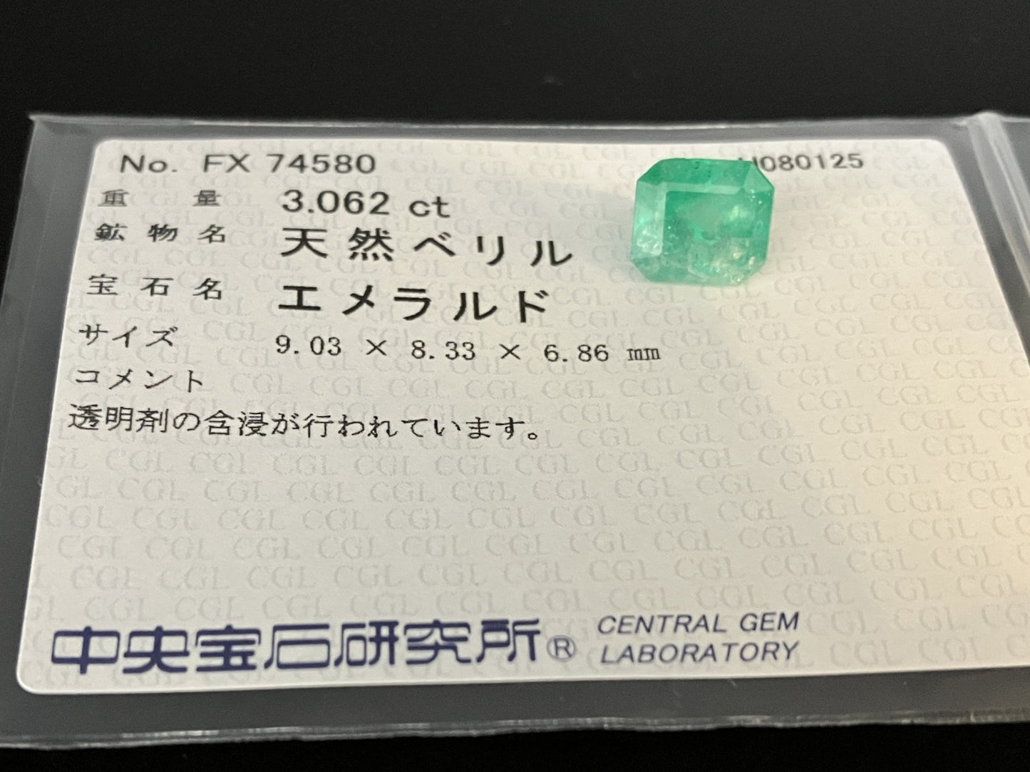 エメラルド 天然 3.062ct 中央宝石ソーティング付き 9.03㎜×8.33㎜×6.86㎜ ルース（ 裸石 ） 6233YY