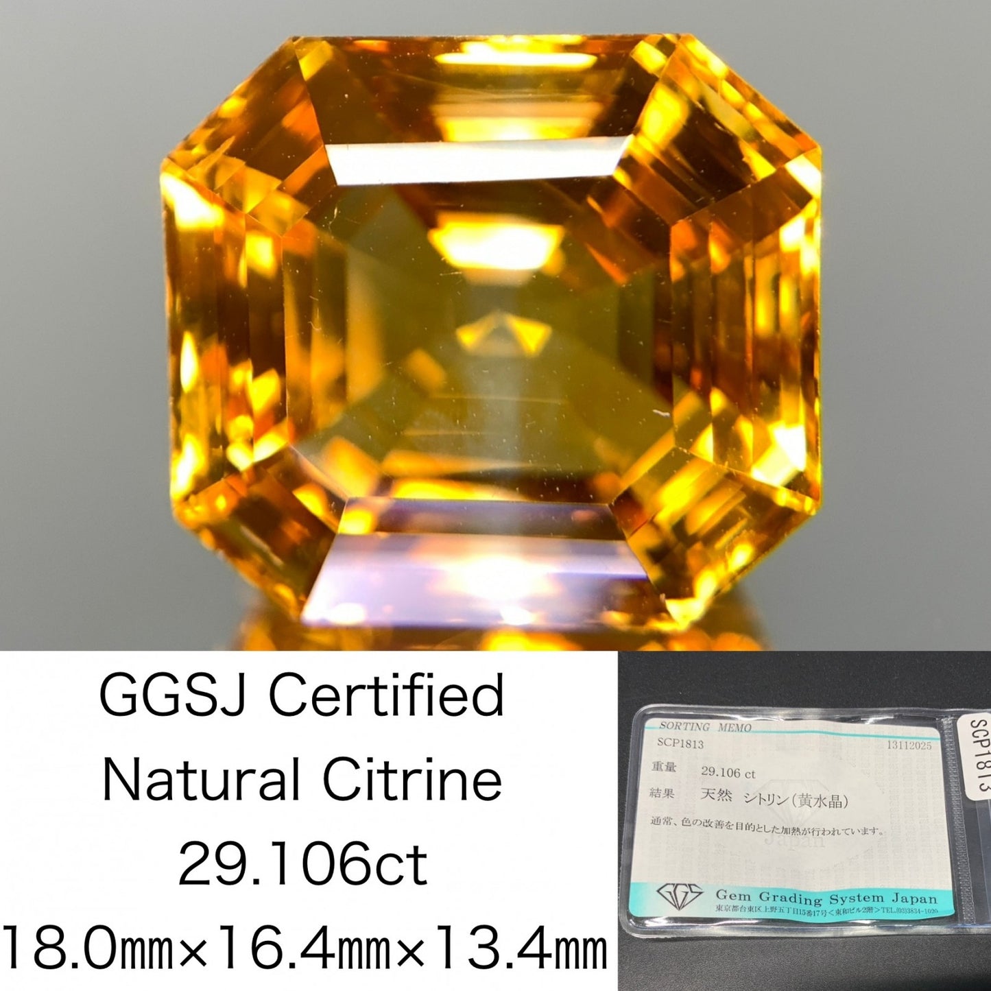 シトリン 天然 29.106ct 宝石ソーティング付き 18.0㎜×16.4㎜×13.4㎜ ルース（ 裸石 ） 7434Y
