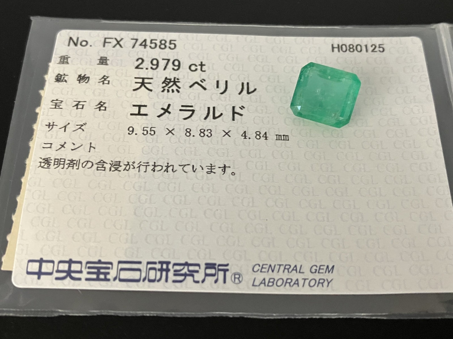 エメラルド 天然 2.979ct 中央宝石ソーティング付き 9.55㎜×8.83㎜×4.84㎜ ルース（ 裸石 ） 6187YY