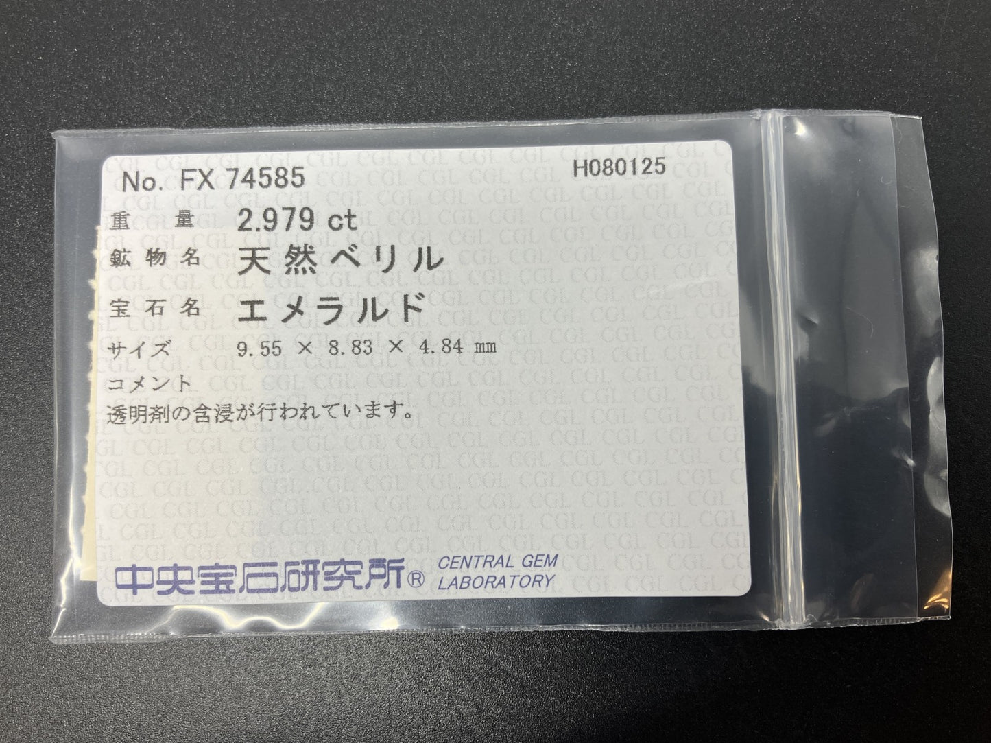 エメラルド 天然 2.979ct 中央宝石ソーティング付き 9.55㎜×8.83㎜×4.84㎜ ルース（ 裸石 ） 6187YY