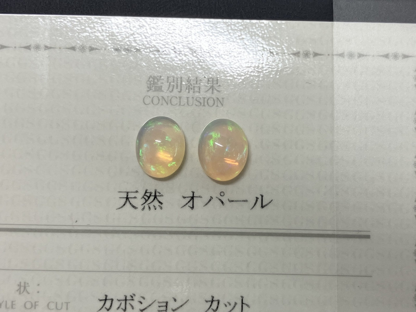 オパール（ペアセット） 1.639ct / 1.734ct 宝石鑑別書付き 10.0㎜×7.9㎜×4.2㎜ / 10.1㎜×8.1㎜×4.5㎜ ルース（ 裸石 ） 3510S