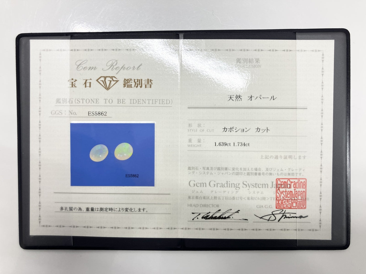 オパール（ペアセット） 1.639ct / 1.734ct 宝石鑑別書付き 10.0㎜×7.9㎜×4.2㎜ / 10.1㎜×8.1㎜×4.5㎜ ルース（ 裸石 ） 3510S