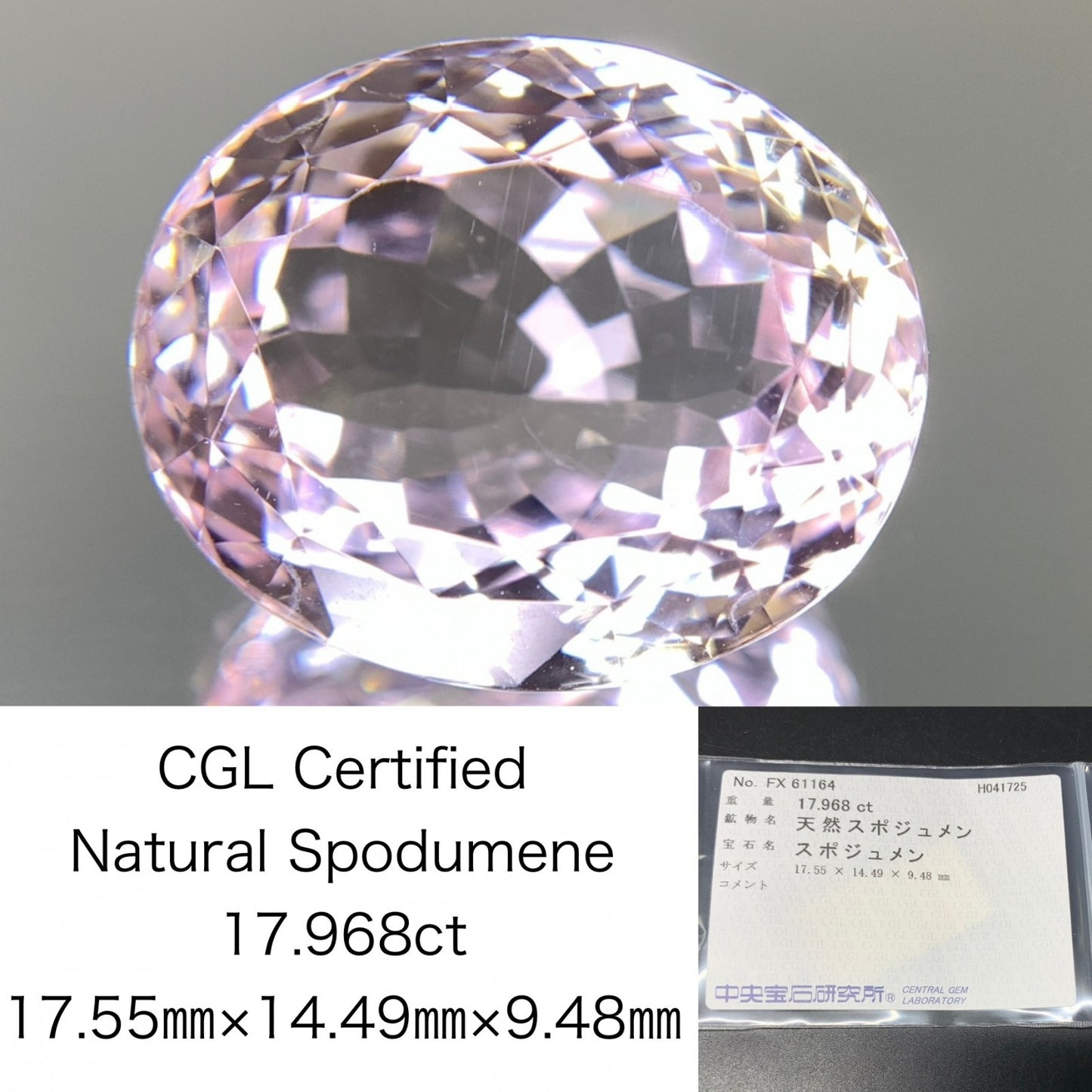スポジュメン 17.968ct  中央宝石ソーティング付き  17.55㎜×14.49㎜×9.48㎜  天然 ルース（ 裸石 ） 4704Y