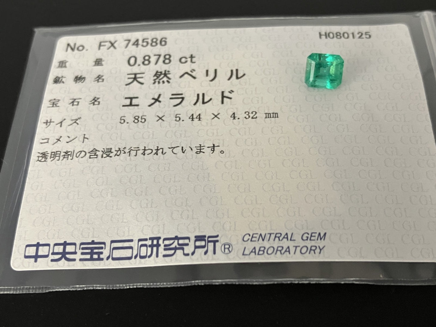 エメラルド 天然 0.878ct 中央宝石ソーティング付き 5.85㎜×5.44㎜×4.32㎜ ルース（ 裸石 ） 6235YY