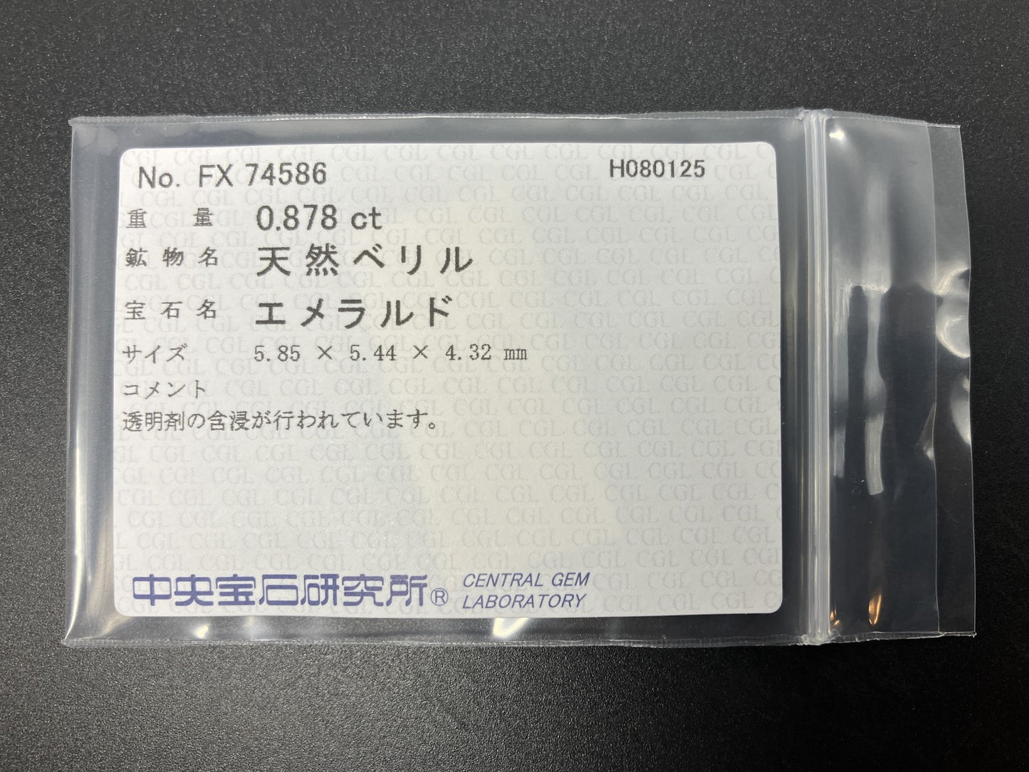 エメラルド 天然 0.878ct 中央宝石ソーティング付き 5.85㎜×5.44㎜×4.32㎜ ルース（ 裸石 ） 6235YY