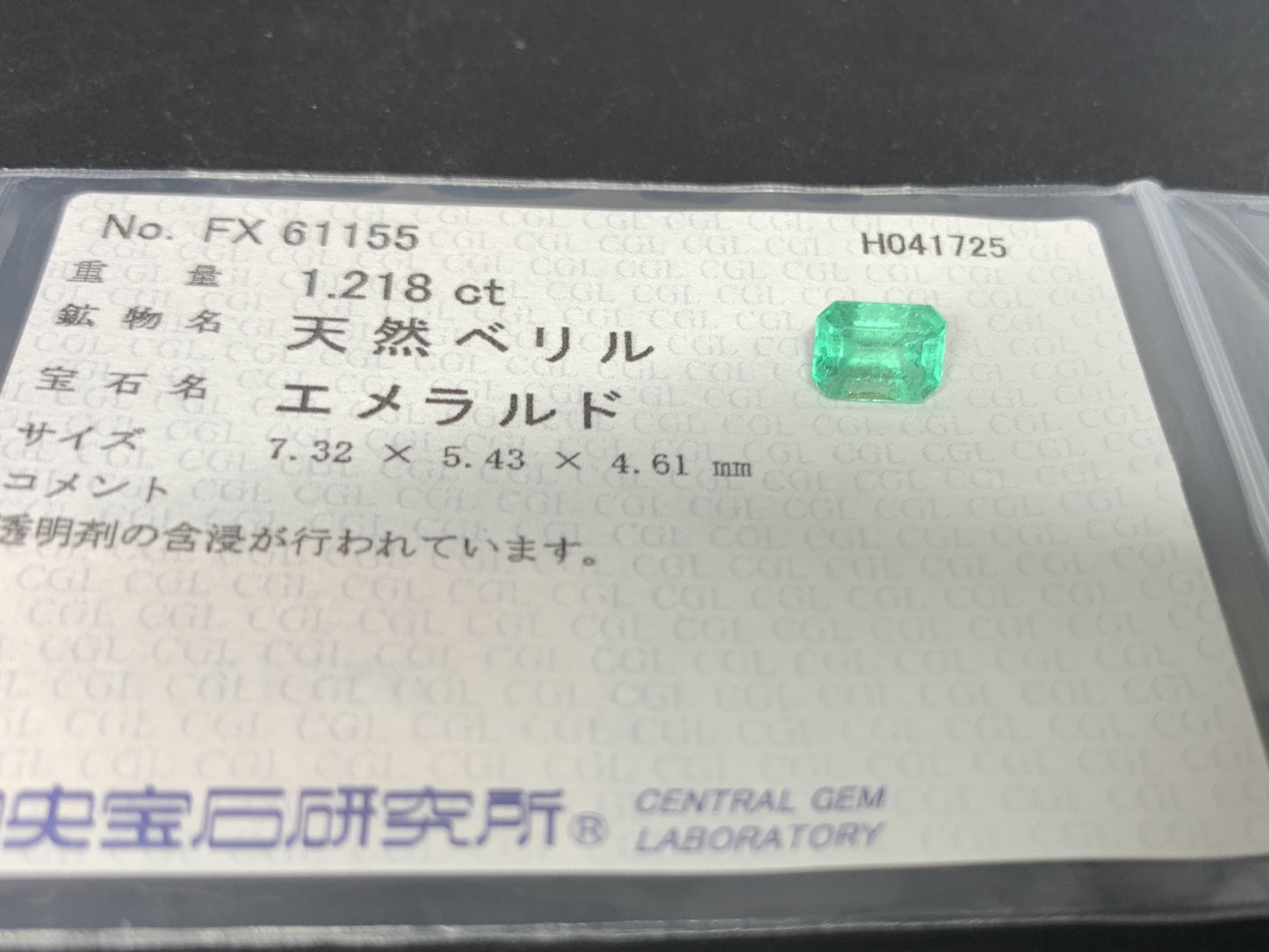 エメラルド 1.218ct  中央宝石ソーティング付き  7.32㎜×5.43㎜×4.61㎜  天然 ルース（ 裸石 ） 4709Y