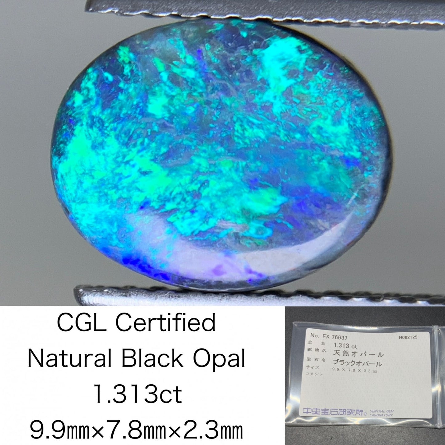ブラックオパール 天然 1.313ct 中央宝石ソーティング付き 9.9㎜×7.8㎜×2.3㎜ ルース（ 裸石 ） 6482Y