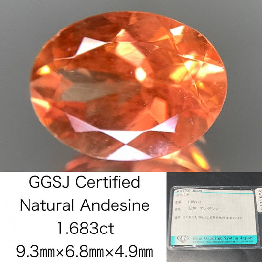 アンデシン 天然 1.683ct 宝石ソーティング付き 9.3㎜×6.8㎜×4.9㎜ ルース（ 裸石 ） 5680Y
