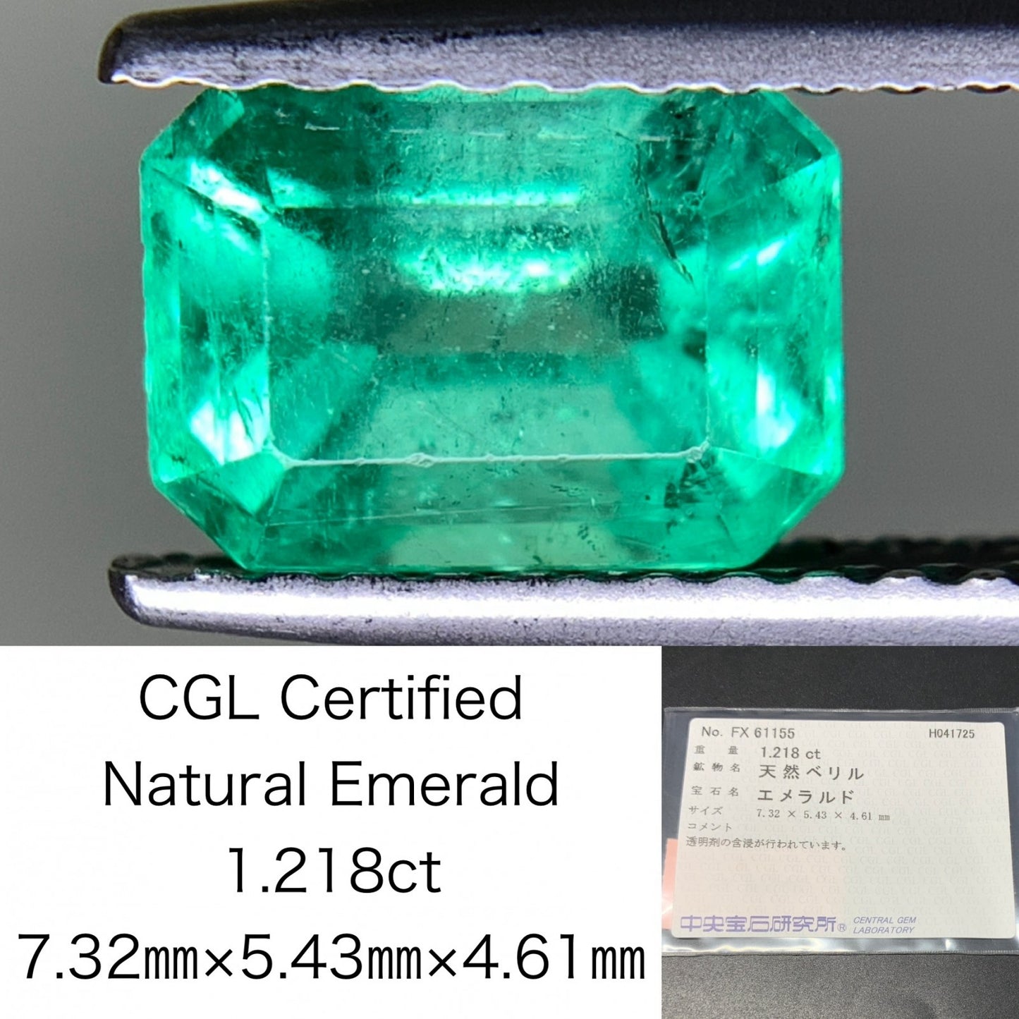 エメラルド 1.218ct  中央宝石ソーティング付き  7.32㎜×5.43㎜×4.61㎜  天然 ルース（ 裸石 ） 4709Y