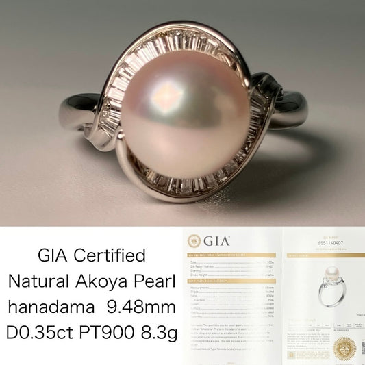 アコヤパール 9.48mm 花珠 hanadama GIA鑑別書 D0.35ct PT900 8.3g 指輪 （JP17号） サイズ直し無料 9234K