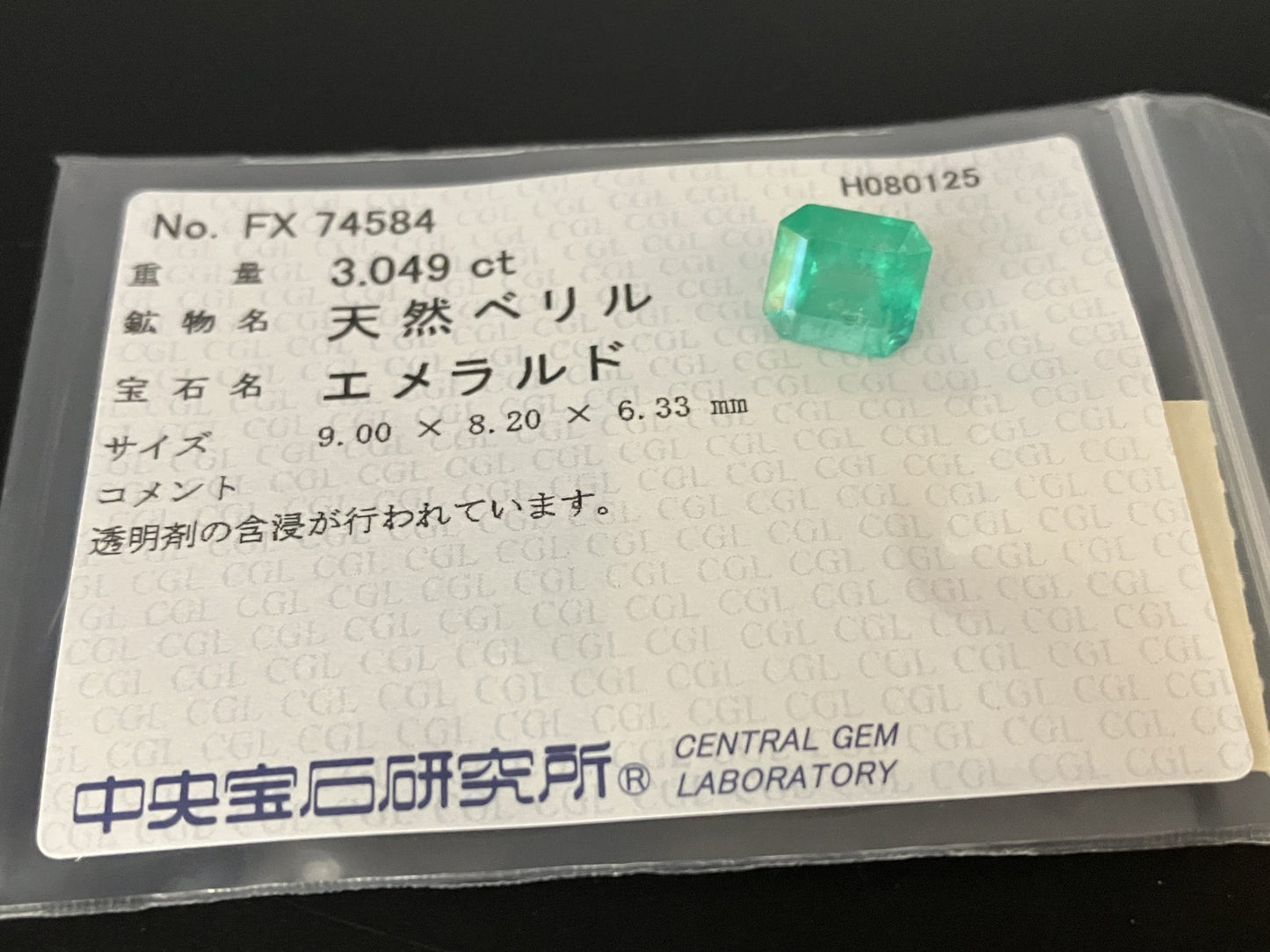 エメラルド 天然 3.049ct 中央宝石ソーティング付き 9.00㎜×8.20㎜×6.33㎜ ルース（ 裸石 ） 6192YY
