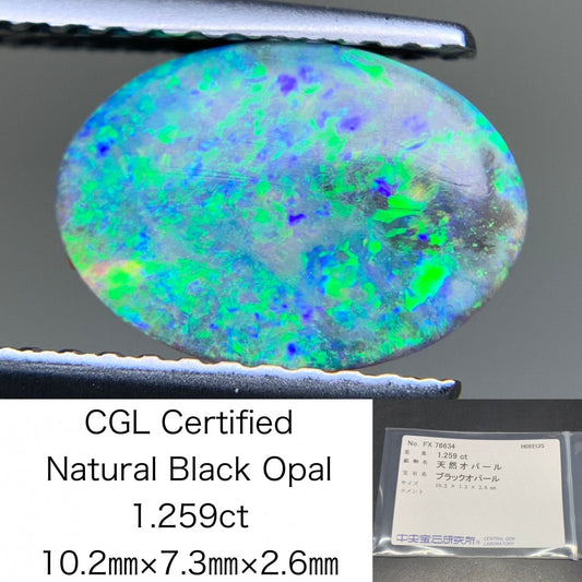 ブラックオパール 天然 1.259ct 中央宝石ソーティング付き 10.2㎜×7.3㎜×2.6㎜ ルース（ 裸石 ） 6470Y