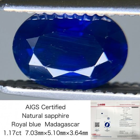 サファイア 1.17ct AIGS鑑別書付き ロイヤルブルー マダガスカル産 7.03㎜×5.10㎜×3.64㎜ ルース（ 裸石 ） 3676S