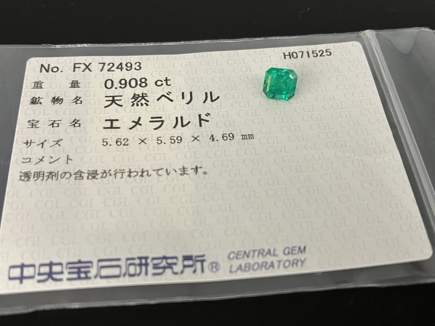 エメラルド 天然 0.908ct 中央宝石ソーティング付き 5.62㎜×5.59㎜×4.69㎜ ルース（ 裸石 ） 6284YY