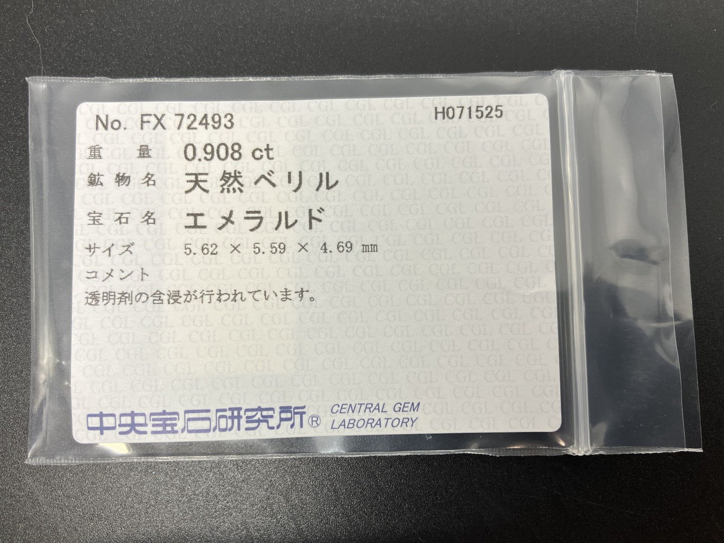エメラルド 天然 0.908ct 中央宝石ソーティング付き 5.62㎜×5.59㎜×4.69㎜ ルース（ 裸石 ） 6284YY