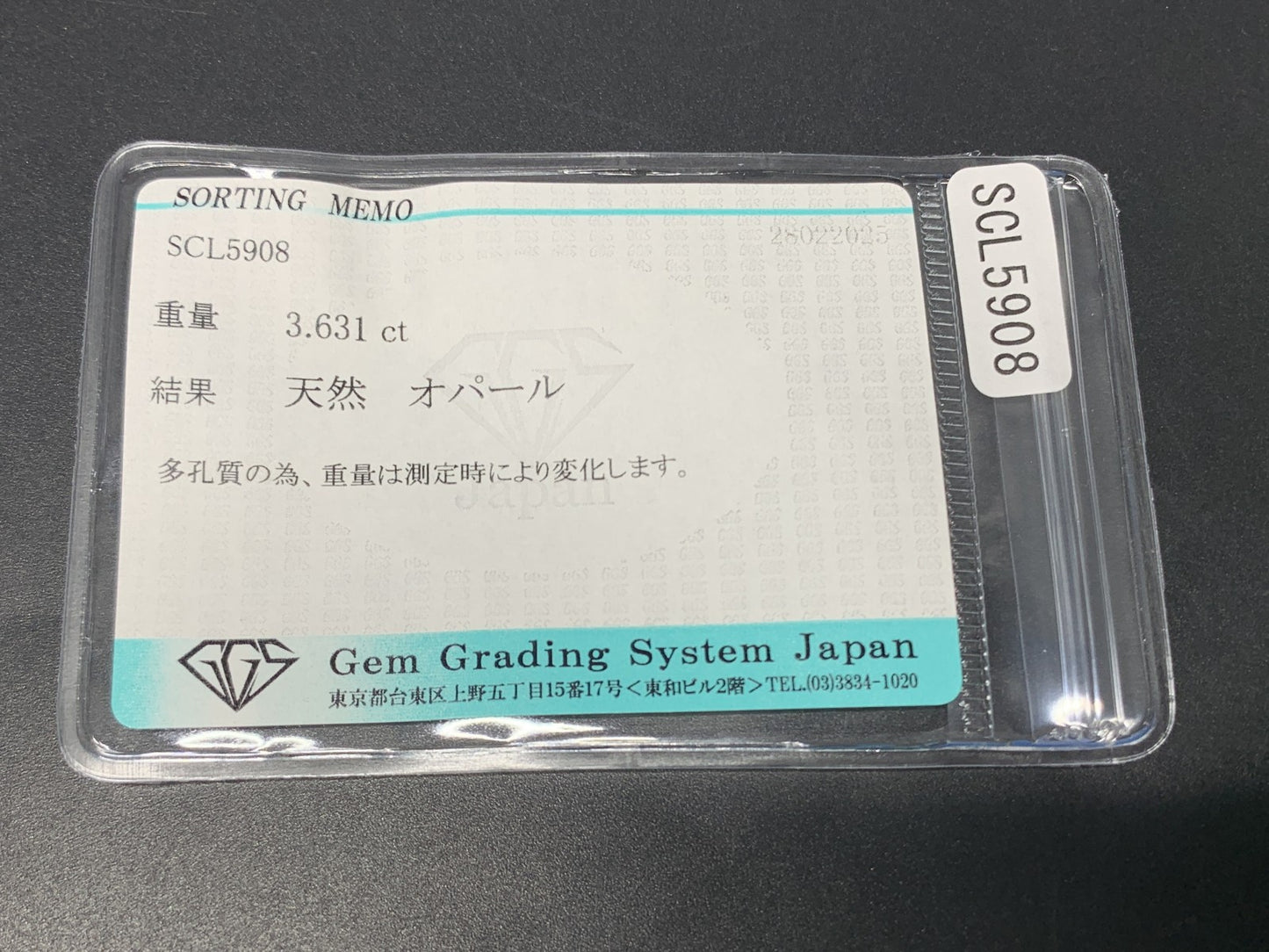 オパール 3.631ct  宝石ソーティング付き  13.0㎜×9.1㎜×6.2㎜  ルース（ 裸石 ） 4336Y