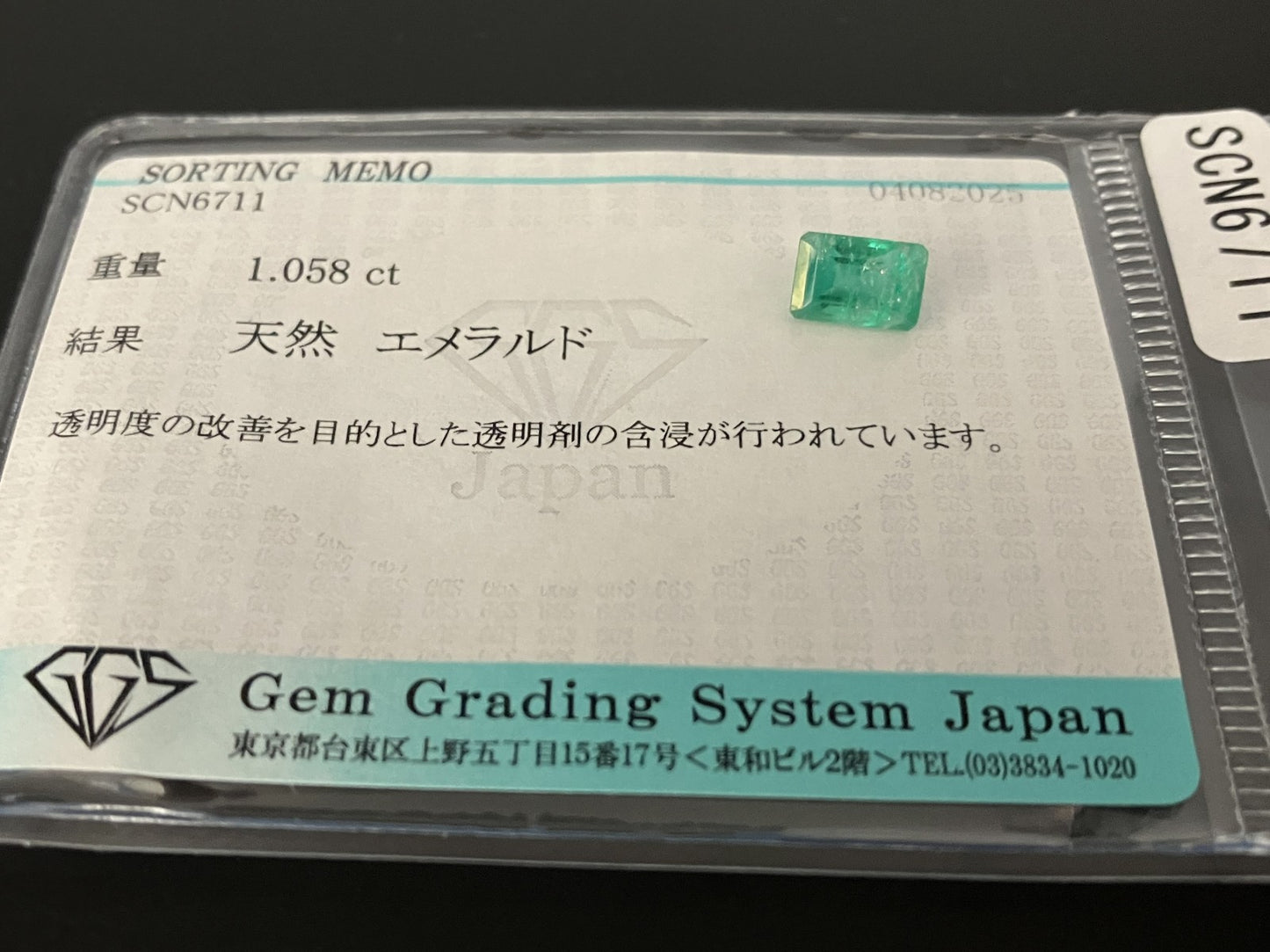 エメラルド 天然 1.058ct 宝石ソーティング付き 7.1㎜×4.9㎜×3.9㎜ ルース（ 裸石 ） 6383YY