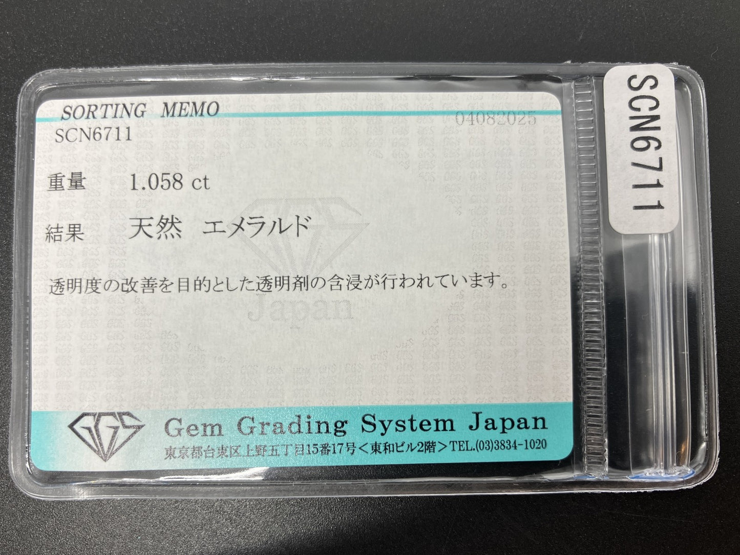 エメラルド 天然 1.058ct 宝石ソーティング付き 7.1㎜×4.9㎜×3.9㎜ ルース（ 裸石 ） 6383YY