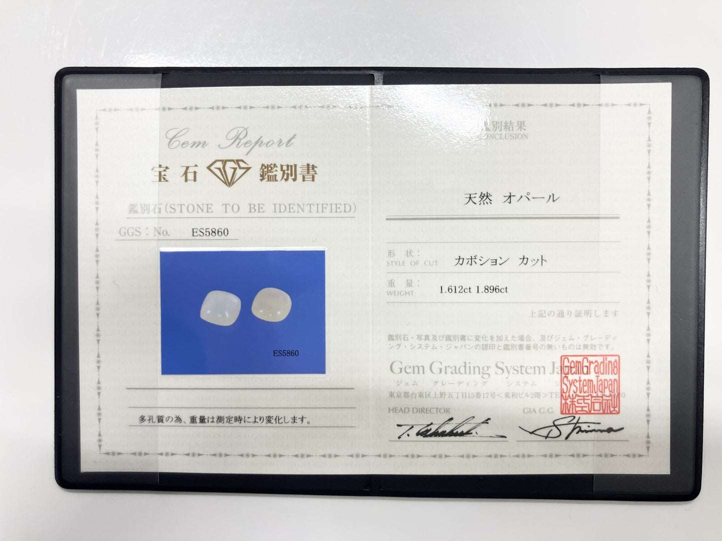 オパール（ペアセット） 1.612ct / 1.896ct 宝石鑑別書付き 9.1㎜×9.1㎜×4.0㎜ / 9.1㎜×9.1㎜×5.2㎜ ルース（ 裸石 ） 3516S