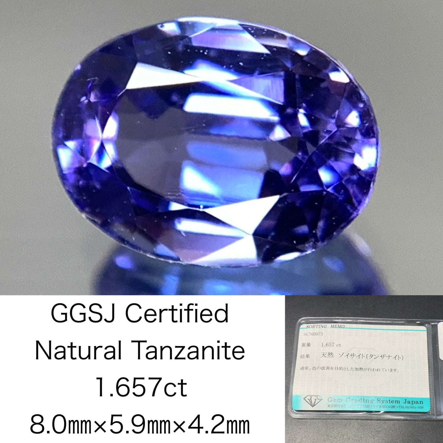 タンザナイト 天然 1.657ct 宝石ソーティング付き 8.0㎜×5.9㎜×4.2㎜ ルース（ 裸石 ） 5652Y