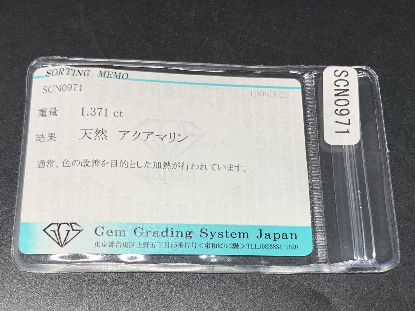 アクアマリン 天然  1.371ct  宝石ソーティング付き  8.0㎜×6.8㎜×4.7㎜ ルース（ 裸石 ）  5666Y