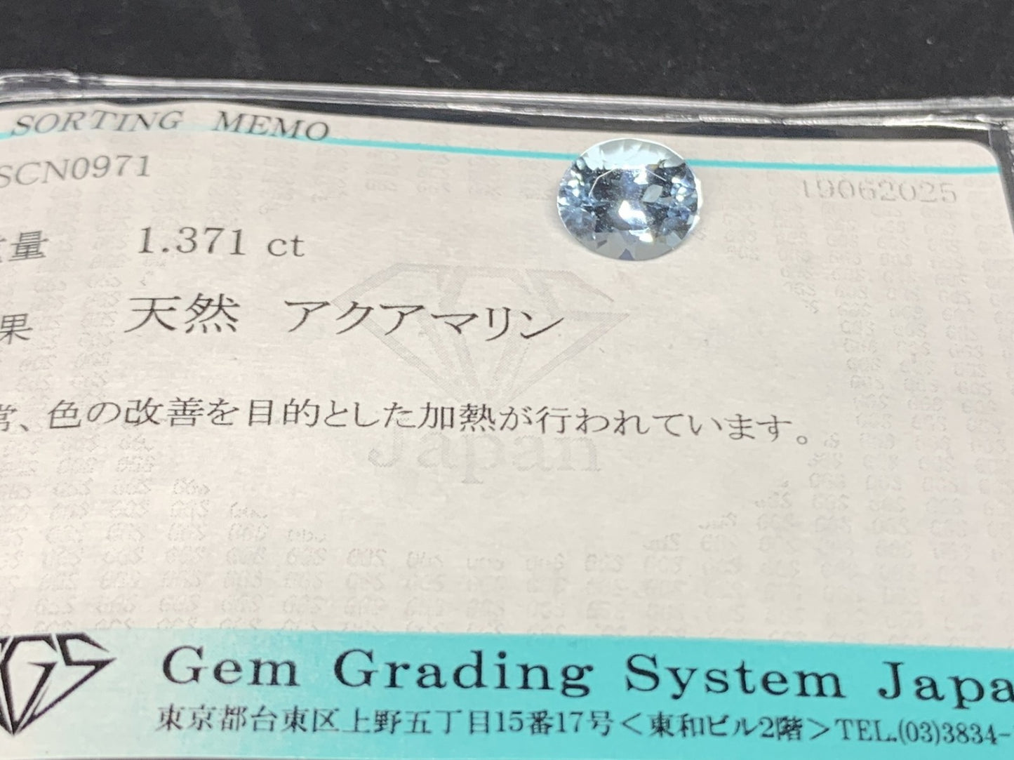 アクアマリン 天然  1.371ct  宝石ソーティング付き  8.0㎜×6.8㎜×4.7㎜ ルース（ 裸石 ）  5666Y